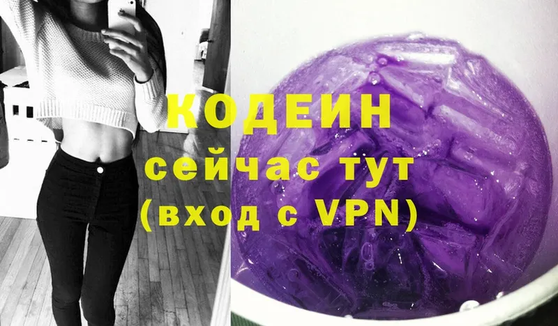 Codein напиток Lean (лин)  Владикавказ 