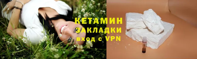 Кетамин ketamine  Владикавказ 