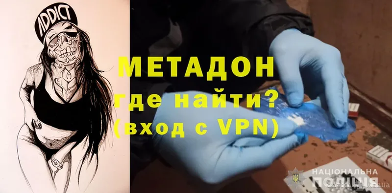 наркота  Владикавказ  МЕТАДОН VHQ 